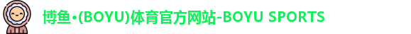 博鱼